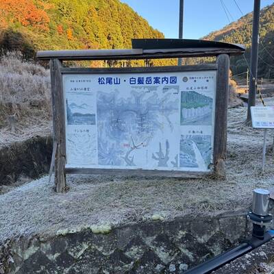 松尾山、白髪岳案内図