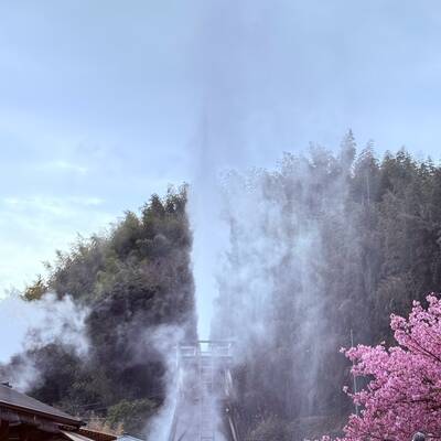 峰温泉大噴湯公園