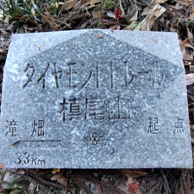 ダイトレ槇尾山起点